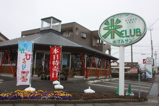 株式会社 マルサン