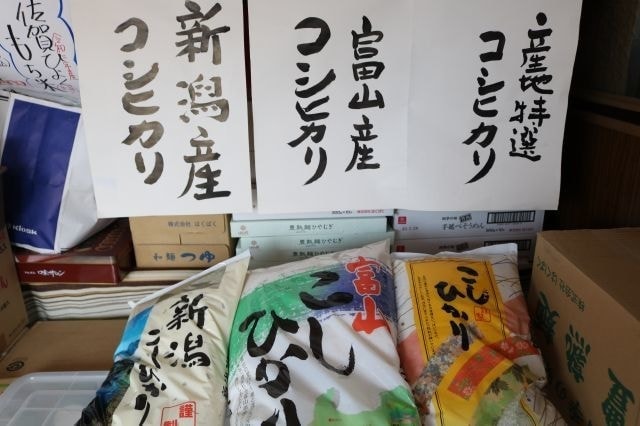 吉田米穀
