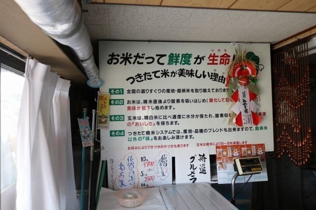 吉田米穀