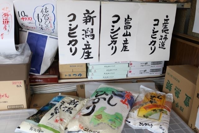吉田米穀