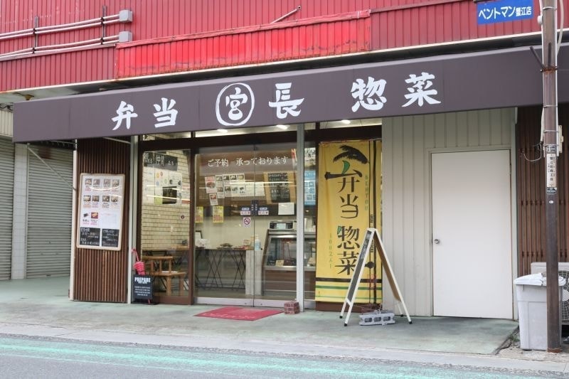 ローカルキッチン 宮長
