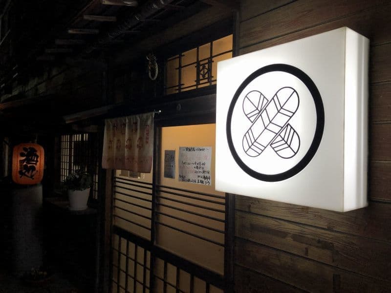 居酒屋ひろ(旧かにえ廣寿司)