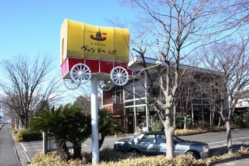 ヴァン ドゥ ルポ