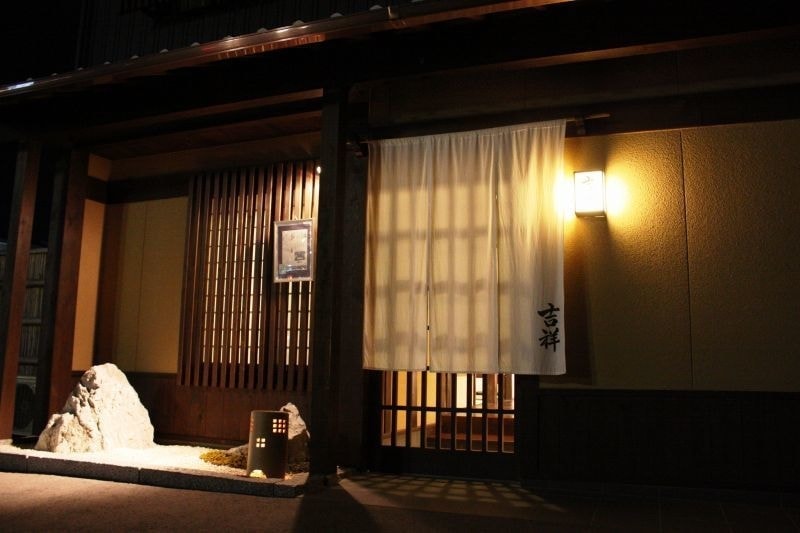 日本料理 吉祥