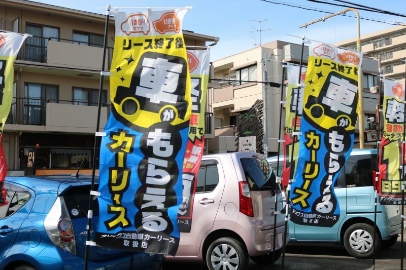 カーリース専門店 (有)S・Aコーポレーション