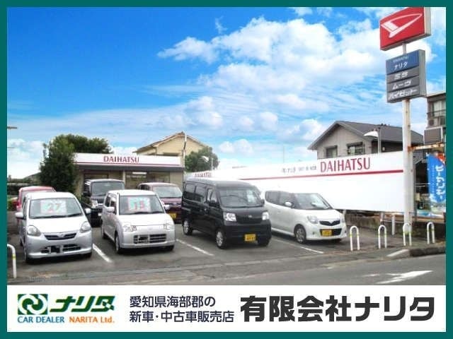 有限会社 ナリタ