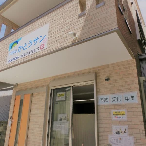 casa かとう サン