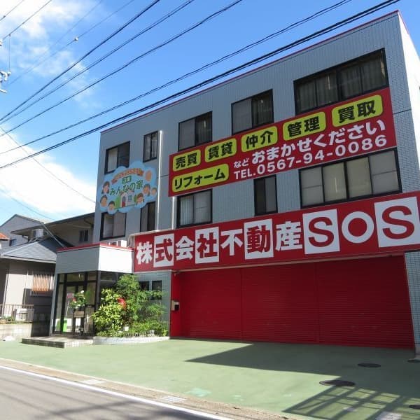 株式会社 不動産SOS