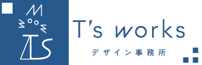 T’s Works デザイン事務所