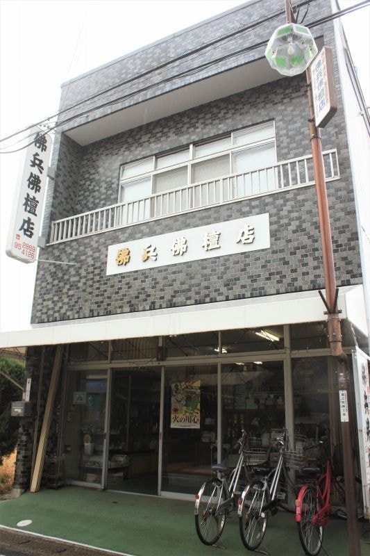 佛兵佛壇店