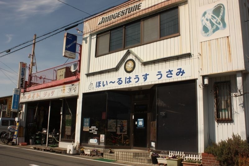 ほいーるはうす.うさみ by 宇佐美自転車商会