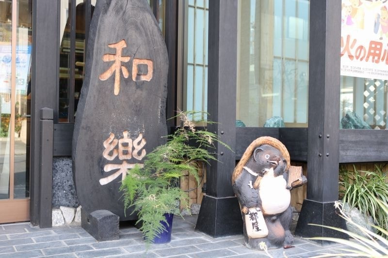 御きもの処 都屋
