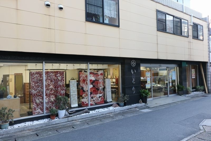 呉服専門の店 いとり
