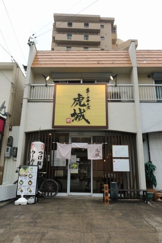 煮干し中華そば 虎城