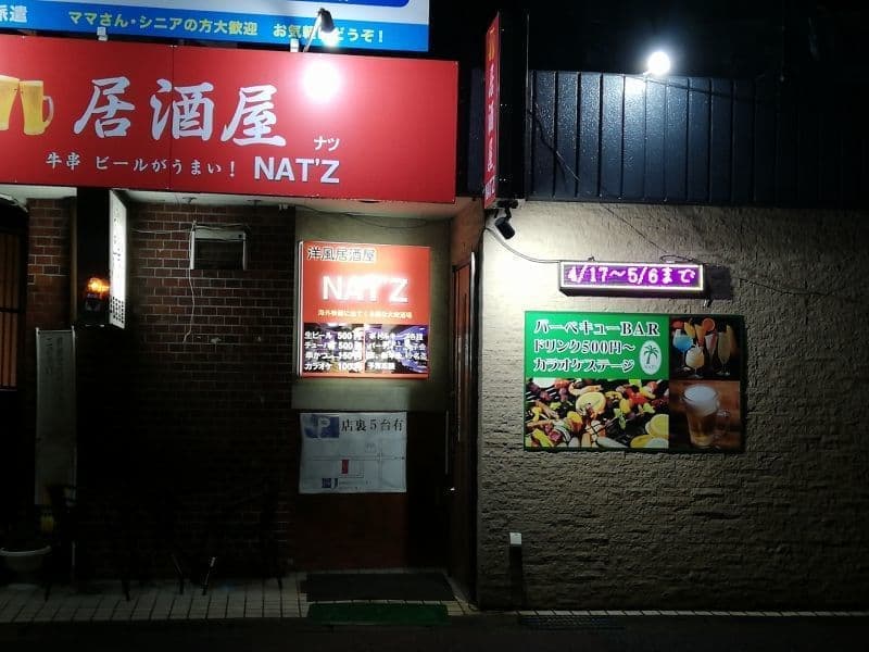 洋風居酒屋 NAT’Z