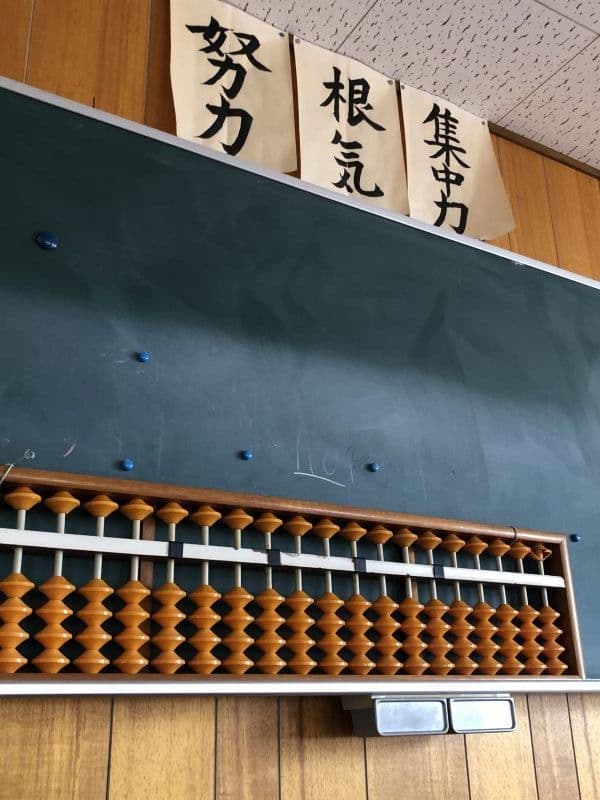 ひかり珠算学園