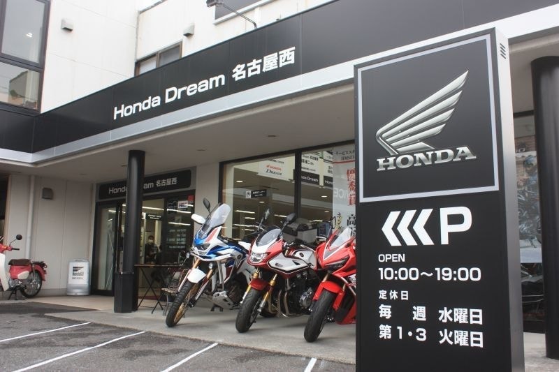ホンダドリーム名古屋西