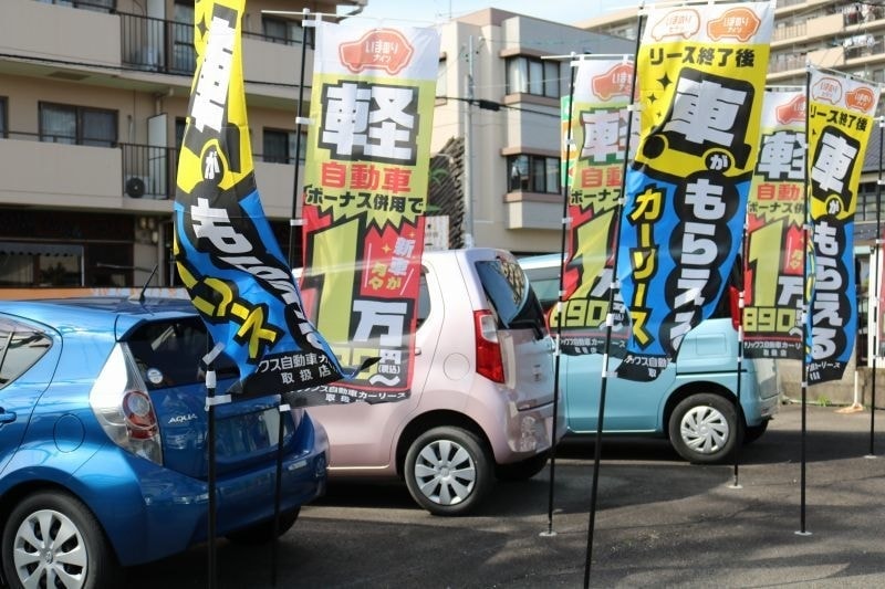 カーリース専門店 (有)S・Aコーポレーション