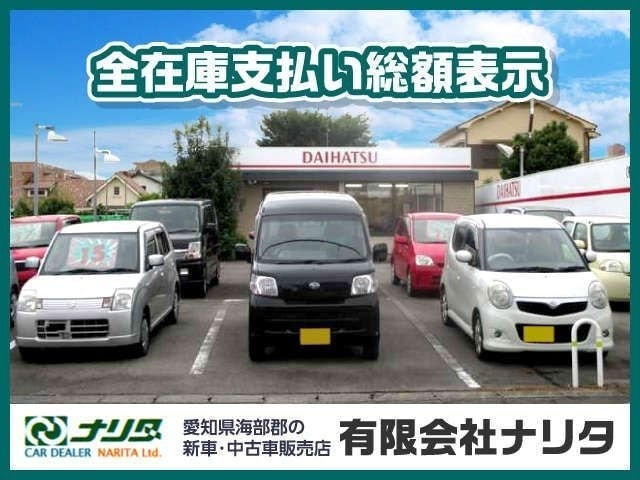 有限会社 ナリタ