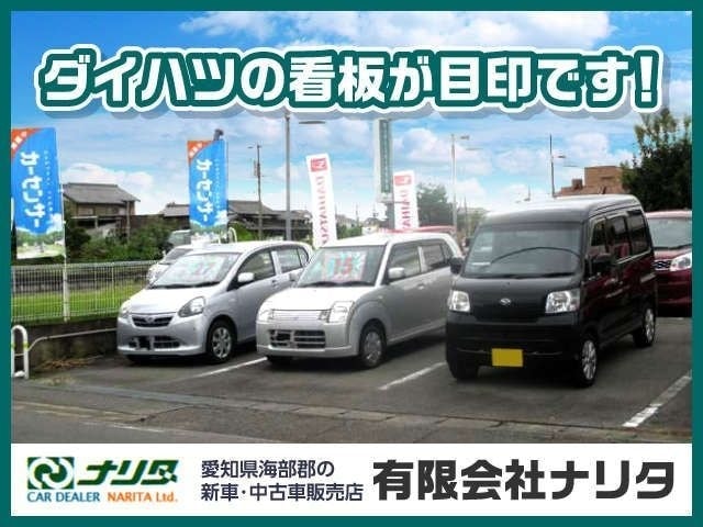 有限会社 ナリタ