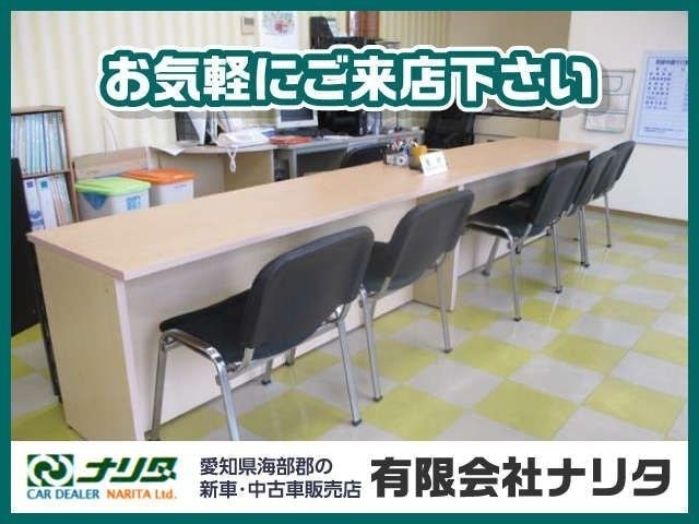 有限会社 ナリタ