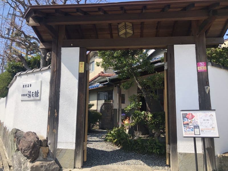 尾張温泉郷 湯元館