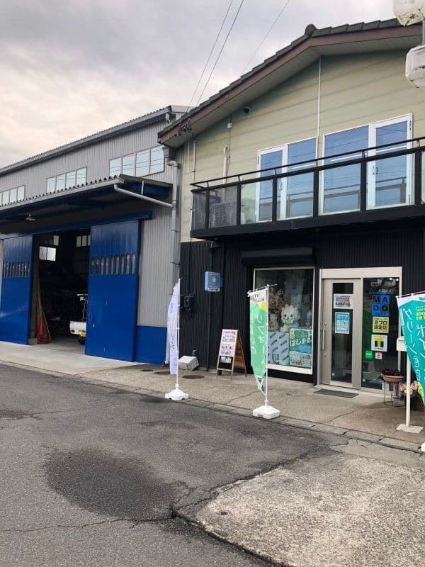 戸谷硝子住建(株)