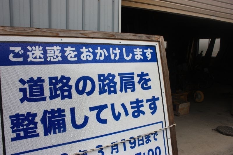 株式会社 大笹組