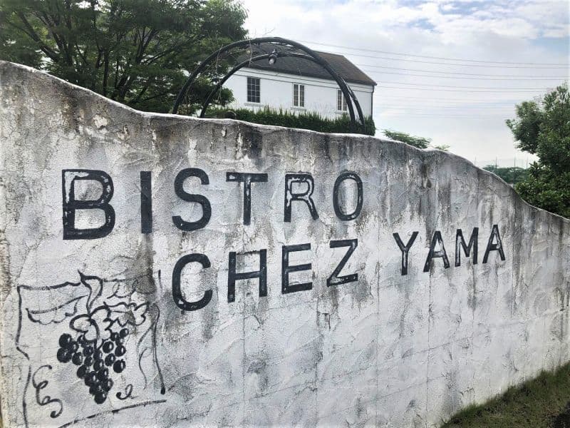 BISTRO C HEZ YAMA ビストロ・シエ・ヤマ