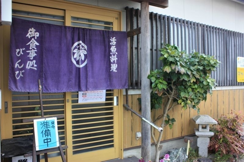 ひんび