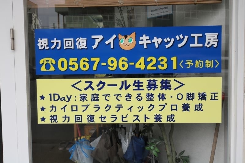 蟹江中央整体院