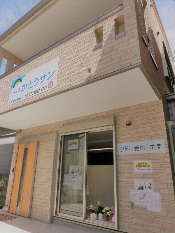 casa かとう サン